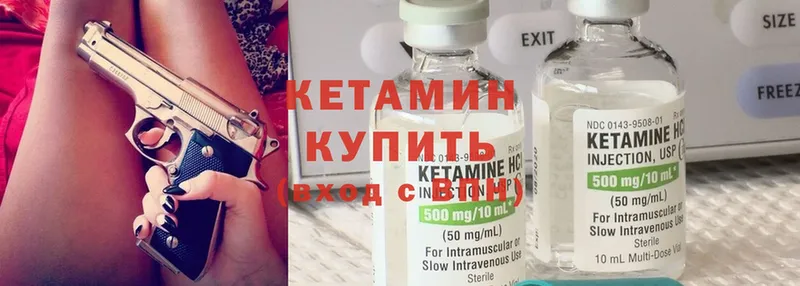 КЕТАМИН ketamine  даркнет Telegram  omg   Бийск  наркота 