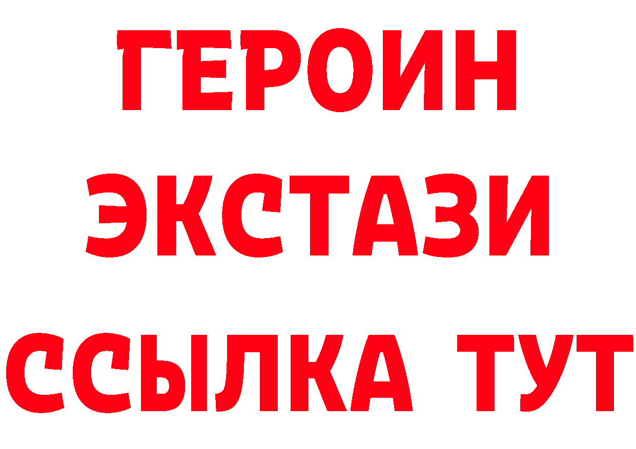 Где найти наркотики? это клад Бийск